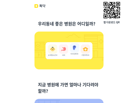 'ddocdoc.com' screenshot