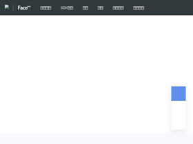 'faceplusplus.com.cn' screenshot