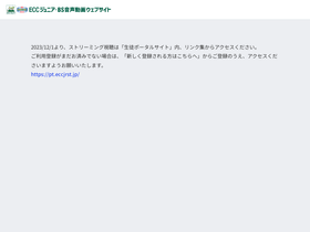 eccjrbsaudiomovie.jp