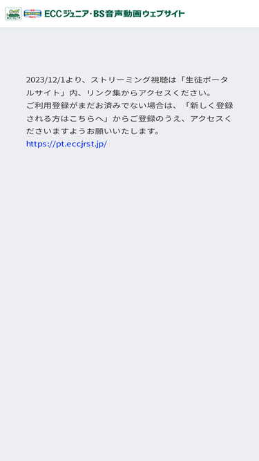 eccjrbsaudiomovie.jp