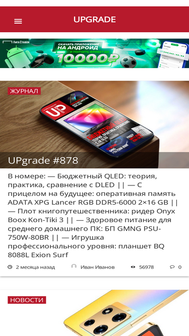 upweek.ru