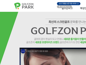 'golfzonpark.com' screenshot