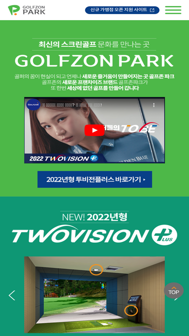 golfzonpark.com