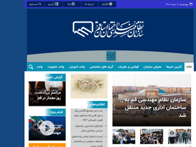 'nezamqom.ir' screenshot