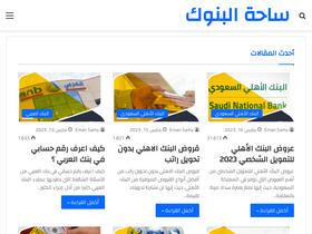 'saha-banks.com' screenshot