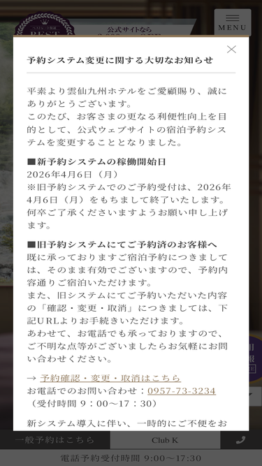 kyushuhtl.co.jp