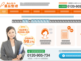 'm-ihinseiri.jp' screenshot