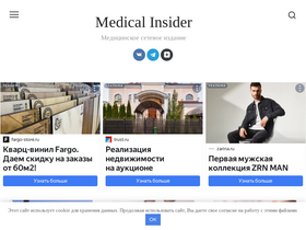 'medicalinsider.ru' screenshot