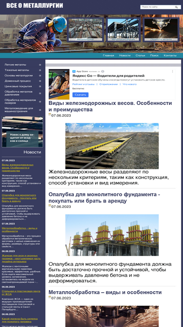 metal-archive.ru