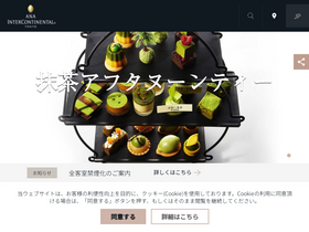 'anaintercontinental-tokyo.jp' screenshot