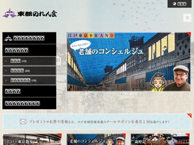 norenkai.net