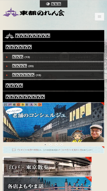 norenkai.net