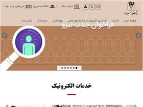 'parsian-bank.ir' screenshot