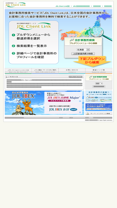 clientlink.jdl.co.jp