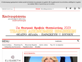 'kulturosupa.gr' screenshot