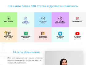 'ok-english.ru' screenshot