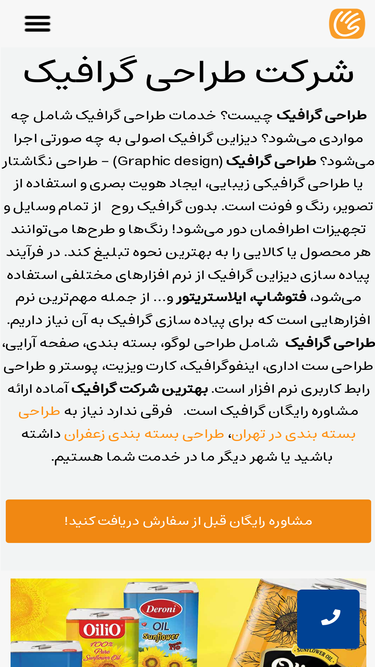 higraphics.ir