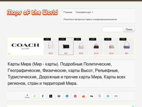 'maps-of-the-world.org' screenshot