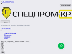 specprom-kr.com.ua