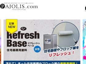 'pajolis.com' screenshot