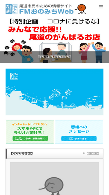 fmo.co.jp