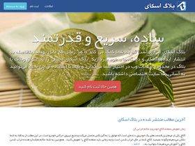 'zainabiah.blogsky.com' screenshot