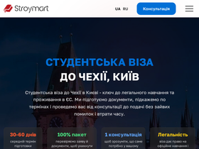 stroymart.com.ua