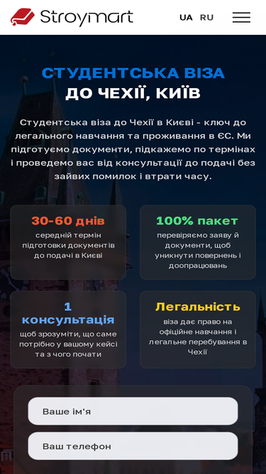 stroymart.com.ua