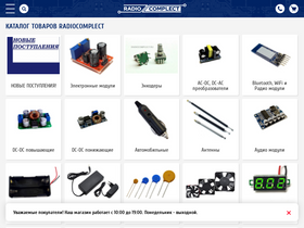 radiocomplect.ru