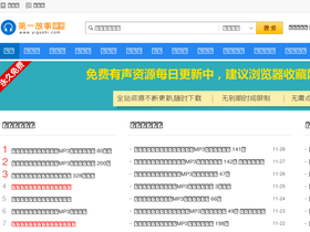 'yigushi.com' screenshot