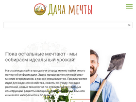 'dachamechty.ru' screenshot