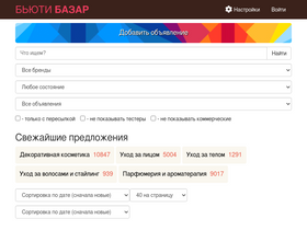 'beautybaz.ru' screenshot