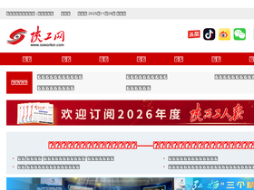 'sxworker.com' screenshot