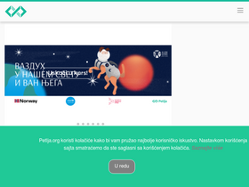 'petlja.org' screenshot