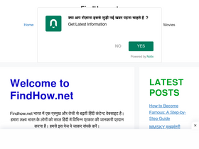 'findhow.net' screenshot