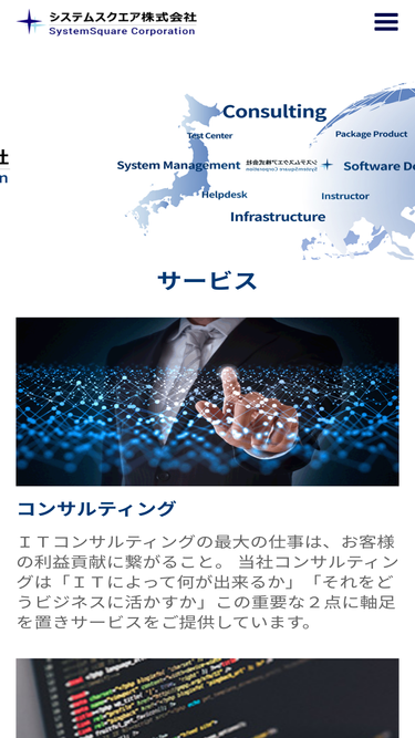 systemsquare.co.jp