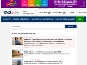 '1743.ru' screenshot