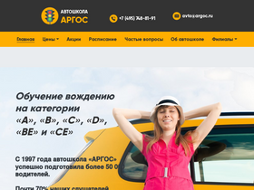 argoc.ru