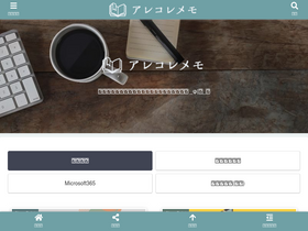 'akmemo.info' screenshot
