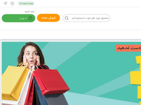 'zire20.ir' screenshot