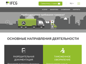 'ifcg.ru' screenshot