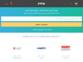 'jobinja.ir' screenshot