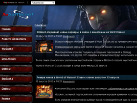 'rubattle.net' screenshot