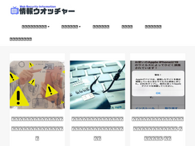 'web-security-info.com' screenshot