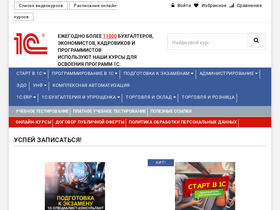 courses-1c.ru