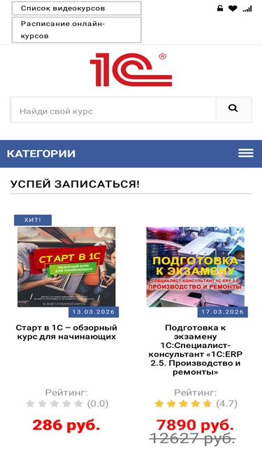courses-1c.ru
