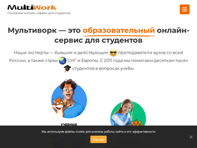 multiwork.org