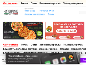pizzalabinsk.ru