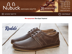 'nubuck.com.ua' screenshot