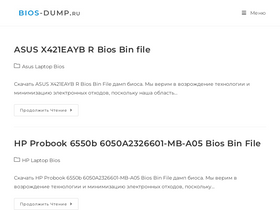 bios-dump.ru